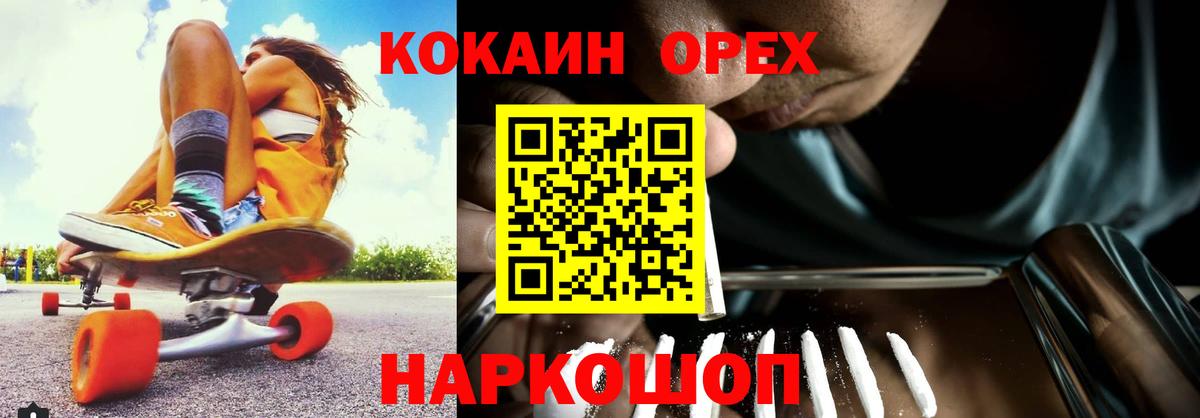продажа наркотиков  Вход с VPN  Кокаин  Кемерово  COCAIN Боливия  COCAIN Перу 