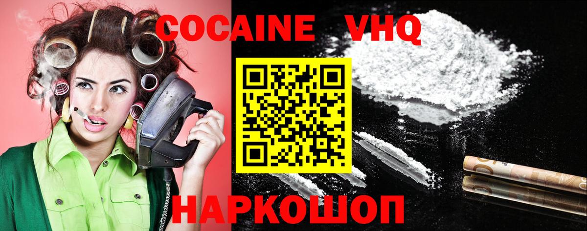 COCAIN Перу Кемерово
