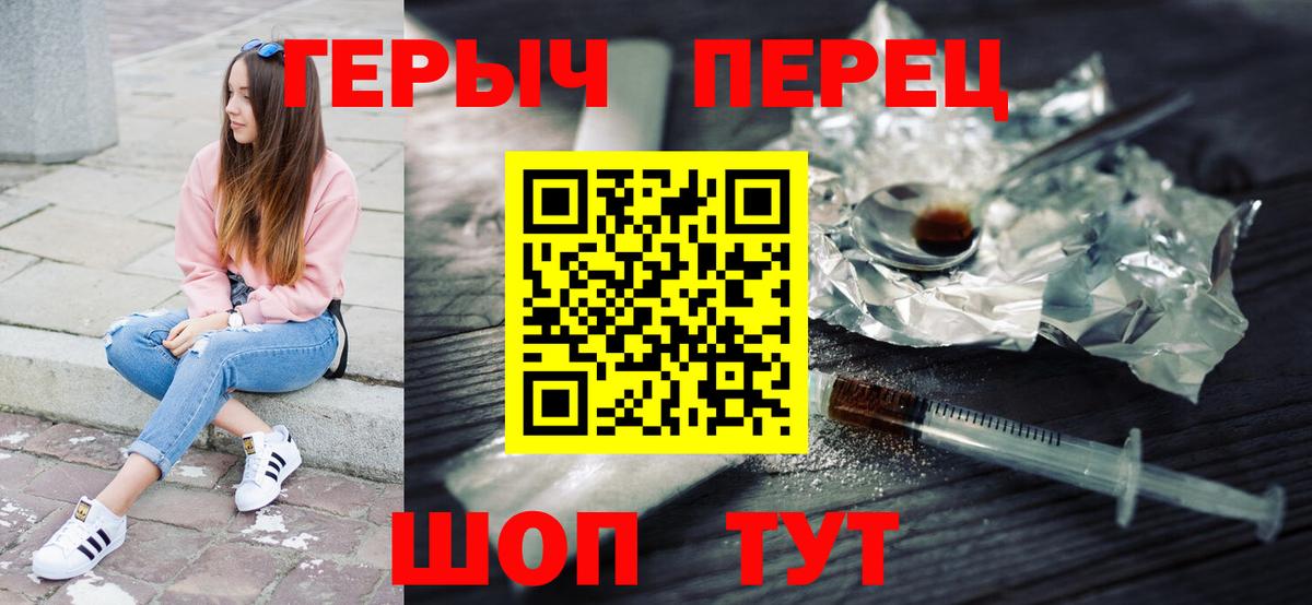 ГЕРОИН белый Кемерово