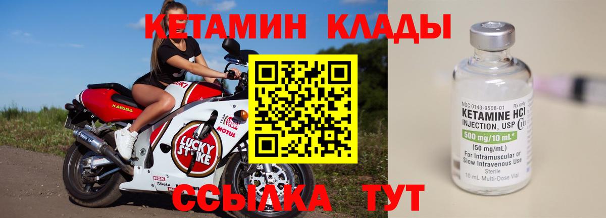 КЕТАМИН ketamine  Вход с VPN  Кемерово 
