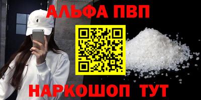 ALPHA PVP Кулебаки