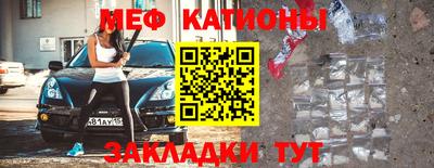мяу мяу кристалл Кунгур