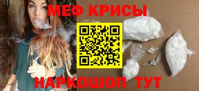 мяу мяу кристалл Кунгур