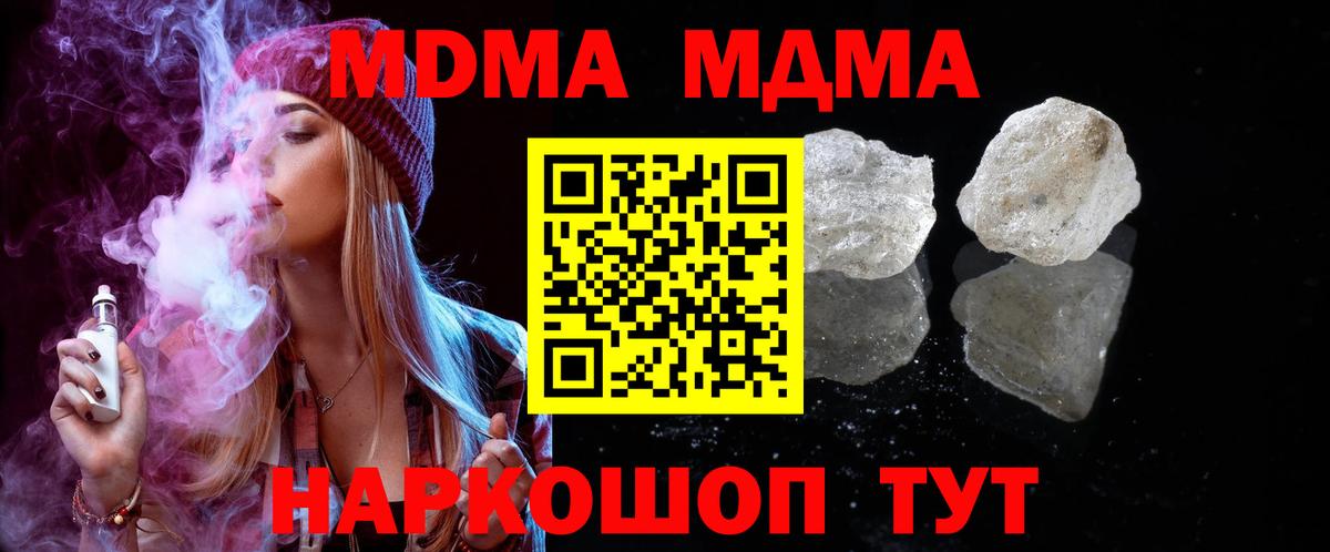 МДМА молли Кемерово
