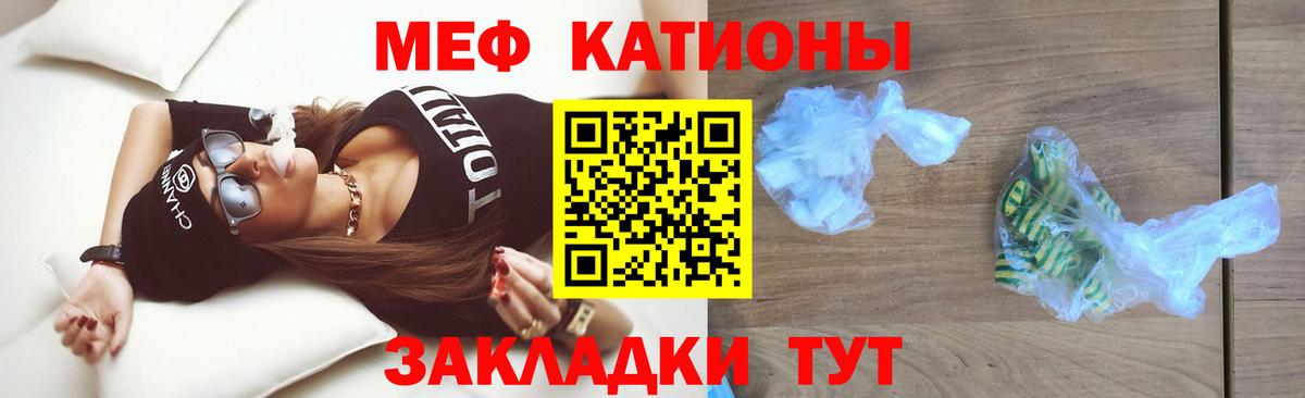 Меф мяу мяу  МЯУ-МЯУ  Мефедрон  Вход с VPN  МЕФ мяу мяу  Кемерово 