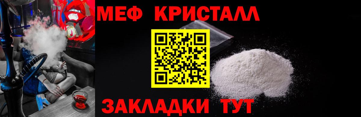 Меф кристаллы Кемерово