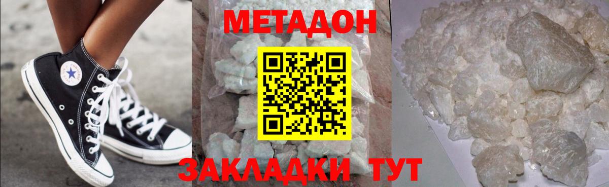 Кемерово  МЕТАДОН VHQ  Вход с VPN 