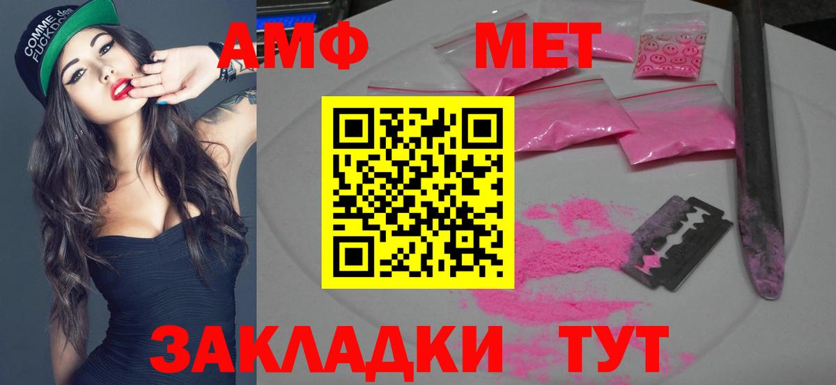 МЕТАМФЕТАМИН мет Кемерово