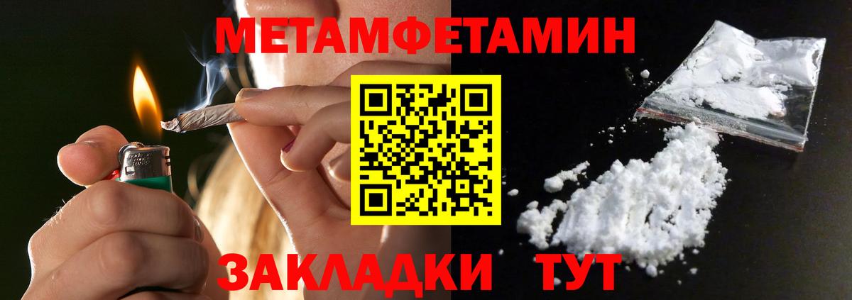 МЕТАМФЕТАМИН мет  МЕТАМФЕТАМИН мет  Вход с VPN  Кемерово 