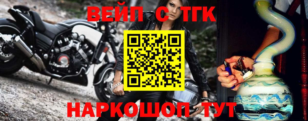 Кемерово  Дистиллят ТГК вейп  ТГК жижа  Вход с VPN 