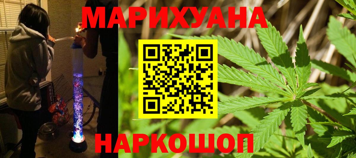 Бошки марихуана THC 21% Кемерово
